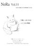 NoRa vol.11"手紙"