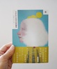 巣 なかむらあゆみ短篇集 エチュード