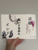 退職、ぬいぐるみとインド