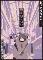 ニートマガジン vol.1