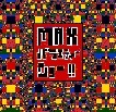 MAXバラエティーショー!!