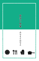 最後の晩餐