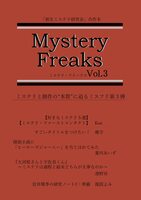 Mystery Freaks Vol.3