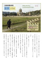 きやzine 第10号 ジョージア2014