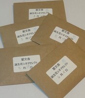 星文舎シネマセレクト