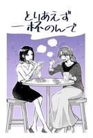 とりあえず一杯のんで