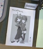 ライオンちゃんとツノ子さん