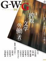 G-W-G(minus)04