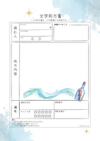 文学処方箋クリアファイル