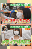 もちづきもちこのメディア体験記