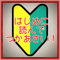 はじめに