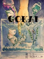 GOKAI