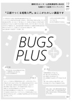 BUGS PLUS