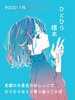 ひとひら標本