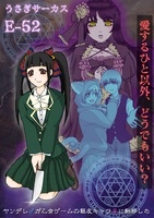 ヤミのマギアポスター