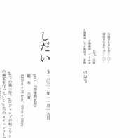 しだい