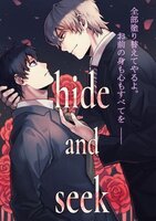 hide and seek