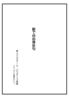 勘で自由律俳句