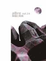 aBre vol.14(下)