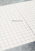 今日もなんもしなかった。
