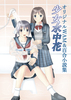 少女水中花