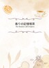 香りの記憶喫茶