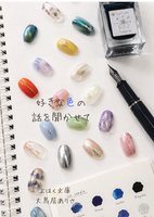 好きな色の話を聞かせて