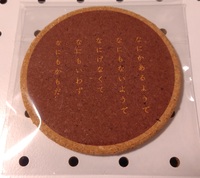 コルクコースター五行歌