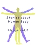 HYGGE vol.3 人体