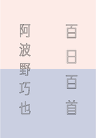 百日百首