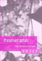 Preserved petals
