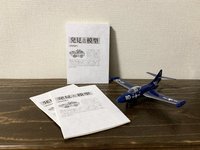 発見と模型