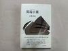 翼端小翼ウィングレット