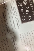 推し「虫本」を語りたい!3