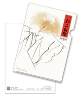 クリアファイル(創刊号表紙)
