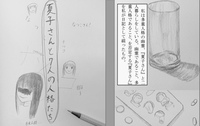 夏子さんと7人の人格たち