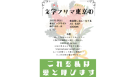 これを私は愛とよびます