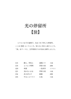 彩光  01テーマ目次