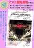 ATAMI STRIP REPO Vol.2