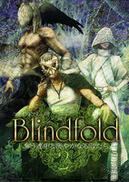 Blindfold-奪う連中と密やかなる者たち