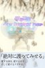 砂の王国-The Chain Of Fate-