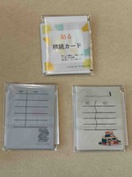 貼る積読カード