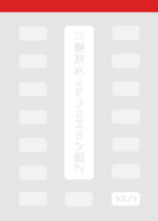 三菱東京UFJ カズヨシ銀行