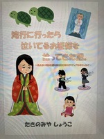 滝行に行ったら泣いてるお姫様を拾ってきた話。