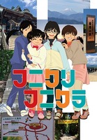 フニクリ フニクラ