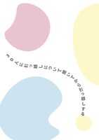 30人に引っ越しについて聞いてから引っ越しする