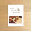 インド人直伝 北インドのおうちカレー下