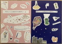 やさしいことばをかけてあげたい