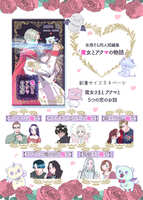 魔女とアクマの物語