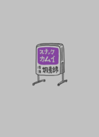 スナックカムイ